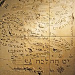 Rabbi Eli Cohen – Introduction to a Jewish Perspective of the Oral Law
